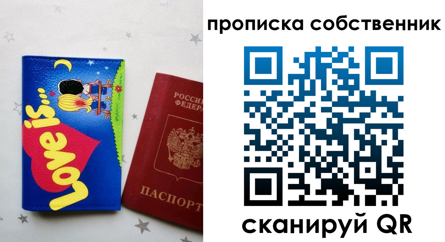 регистрация для дет. сада в Орловской области