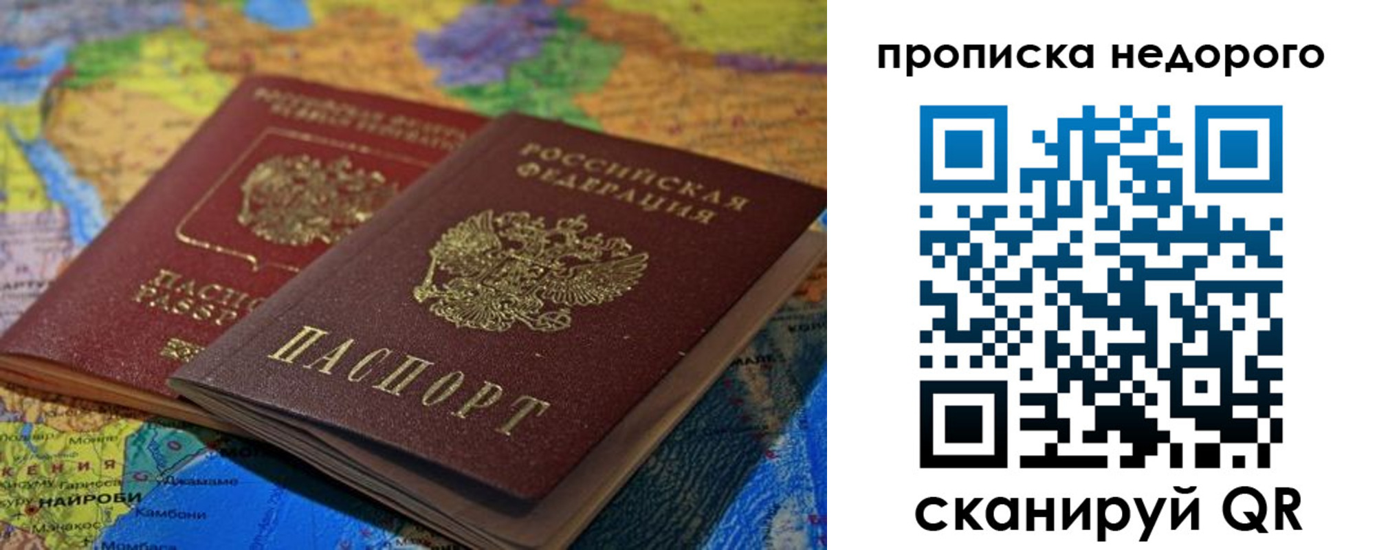 прописка 2025 в Орловской области